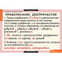 Причастия и деепричастия (Комплект таблиц 12 шт. Русский язык) 5-8507-012 Причастия и деепричастия (Комплект таблиц 12 шт. Русский язык) 5-8507-012