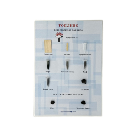Коллекция Топливо (15 паспарту) Коллекция Топливо (15 паспарту)