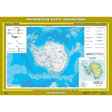 Физическая карта Антарктики (Карта. География 6 кл.) К-0612 Физическая карта Антарктики (Карта. География 6 кл.) К-0612