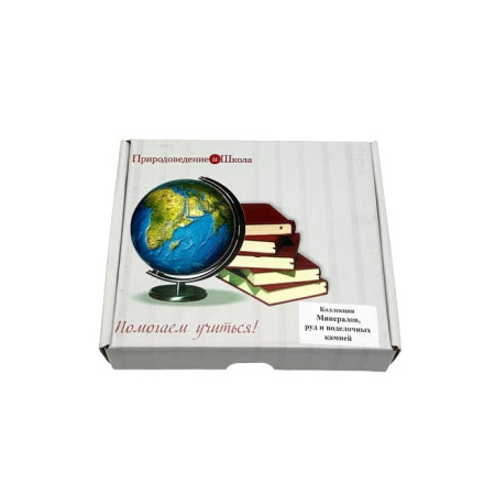 Коллекция Минералов, руд и поделочных камней