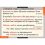 Синтаксис (Комплект таблиц 19 шт. Русский язык 5-11 кл.) 5-8626-019 Синтаксис (Комплект таблиц 19 шт. Русский язык 5-11 кл.) 5-8626-019