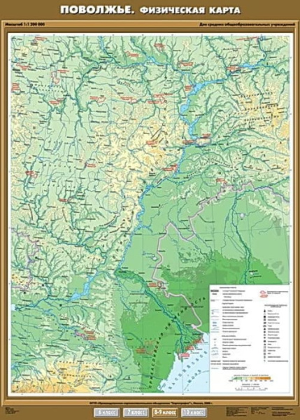 Поволжье. Физическая карта, 100x140 см (Карта. География 8-9 кл.) КН-0840 Поволжье. Физическая карта, 100x140 см (Карта. География 8-9 кл.) КН-0840