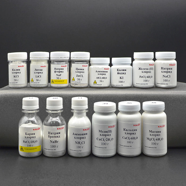 Набор № 9 ОС Галогениды