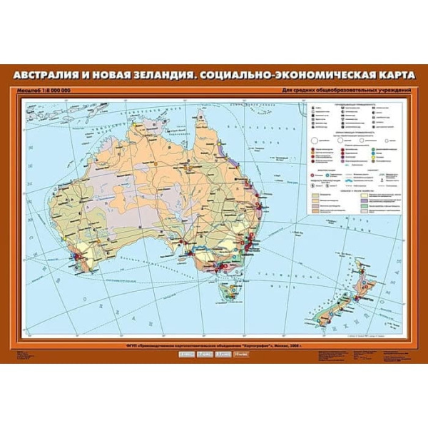 Австралия и Новая Зеландия. Социально-экономическая карта (Карта. География 10 кл.) К-0027 Австралия и Новая Зеландия. Социально-экономическая карта (Карта. География 10 кл.) К-0027