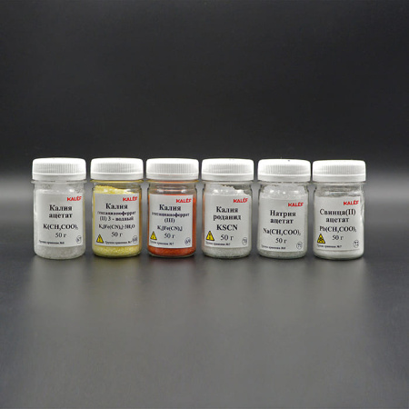 Набор № 13 ОС Ацетаты. Роданиды. Цианиды