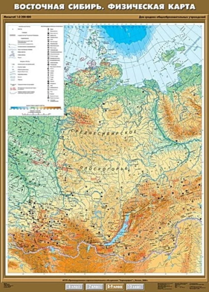 Восточная Сибирь. Физическая карта (Карта. География 8-9 кл.) К-0849 Восточная Сибирь. Физическая карта (Карта. География 8-9 кл.) К-0849