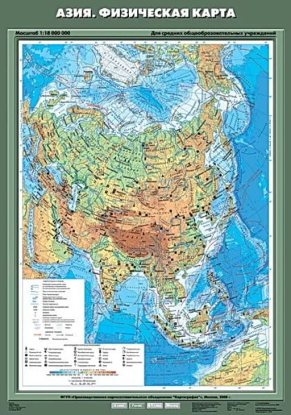 Азия. Физическая карта, 70х100 см (Карта. География 7 кл.) К-0736 Азия. Физическая карта, 70х100 см (Карта. География 7 кл.) К-0736