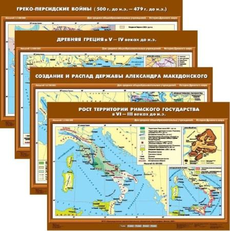 История Древнего мира (Комплект карт 15 шт. История 5 кл.) К-2500