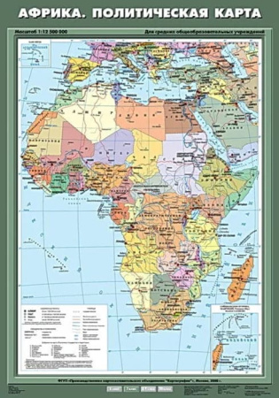 Африка. Политическая карта, 70x100 см (Карта. География 7 кл.) КН-0717