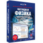 Электромагнитные волны. Интерактивное учебное пособие (v.5.0) (BOX. Наглядная Физика) 464-0008177265