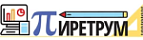 ООО «ПИРЕТРУМ»
