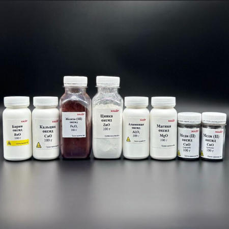 Набор № 4 ОС Оксиды металлов