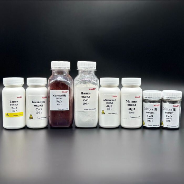 Набор № 4 ОС Оксиды металлов