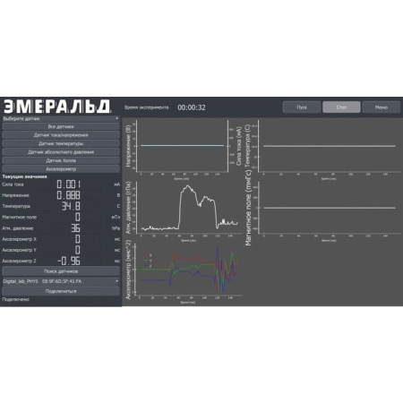 Цифровая лаборатория Эмеральд по биологии, учебно-методический комплекс ученика Цифровая лаборатория Эмеральд по биологии, учебно-методический комплекс ученика