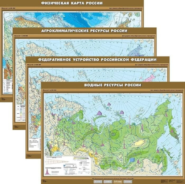 География (Комплект карт 51 шт. 8-9 кл.) КН-0800 География (Комплект карт 51 шт. 8-9 кл.) КН-0800