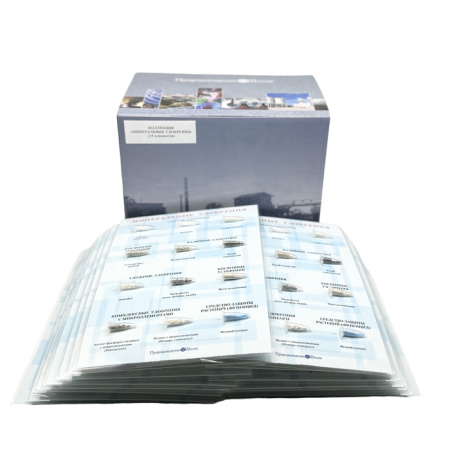 Коллекция Минеральные удобрения (15 паспарту)