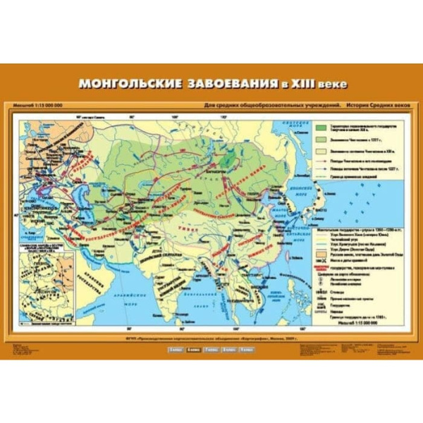 Монгольские завоевания в XIII в. (Карта. История 6 кл.) К-2613 Монгольские завоевания в XIII в. (Карта. История 6 кл.) К-2613