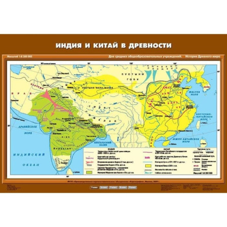 Индия и Китай в древности (Карта. История 5 кл.) К-2505