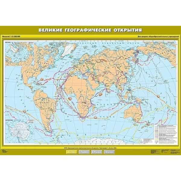 Великие географические открытия, 100x140 см (Карта. География 6 кл.) К-0608 Великие географические открытия, 100x140 см (Карта. География 6 кл.) К-0608