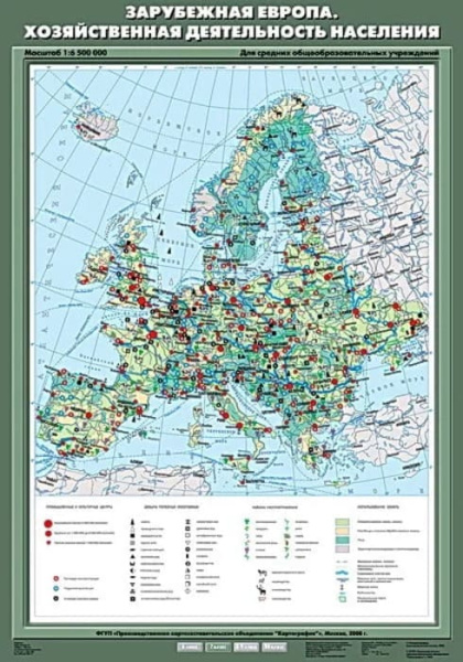 Зарубежная Европа. Хозяйственная деятельность населения, 70x100 см (Карта. География 7 кл.) КН-0740 Зарубежная Европа. Хозяйственная деятельность населения, 70x100 см (Карта. География 7 кл.) КН-0740