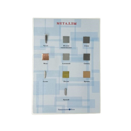 Коллекция Металлы (15 паспарту)