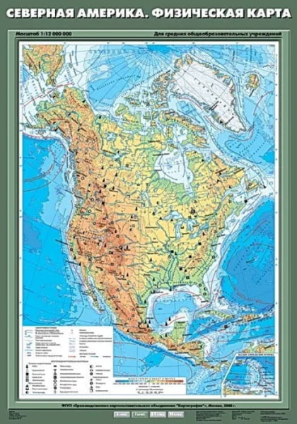 Северная Америка. Физическая карта, 70x100 см (Карта. География 7 кл.) К-0720 Северная Америка. Физическая карта, 70x100 см (Карта. География 7 кл.) К-0720
