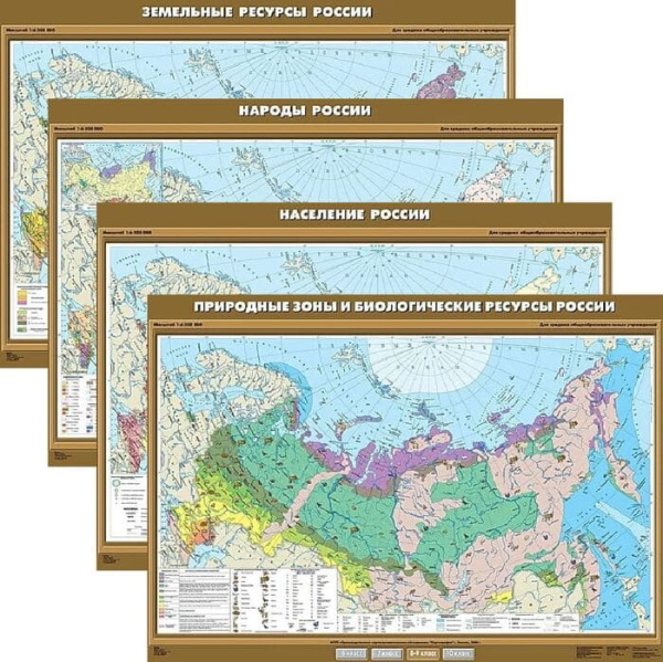 География (Комплект карт 51 шт. 8-9 кл.) КН-0800 География (Комплект карт 51 шт. 8-9 кл.) КН-0800