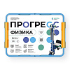 АВРОРА Robotics ПРОГРЕСС® Физика. Ресурсный набор. Артикул производителя AR30103