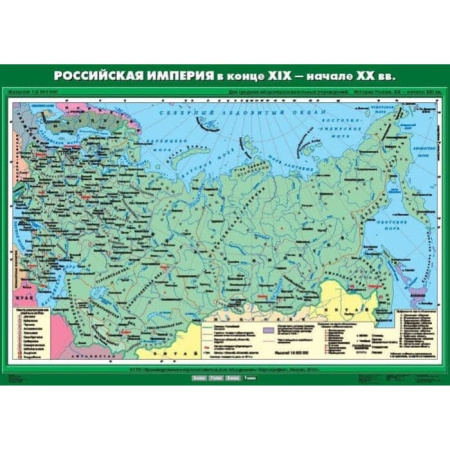Российская империя в конце ХIХ начале ХХ вв. (Карта. История России 9 кл.) К-1901 Российская империя в конце ХIХ начале ХХ вв. (Карта. История России 9 кл.) К-1901