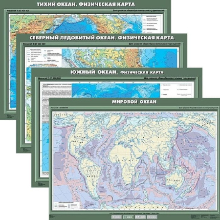 География (Комплект карт 44 шт. 7 кл.) КН-0700