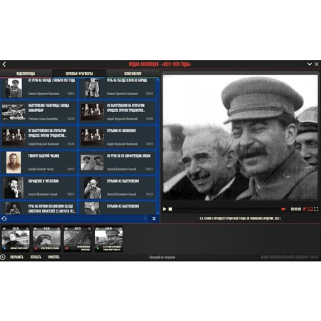 История СССР. 1922-1939 годы (BOX. Медиа Коллекция) 464-0008178040