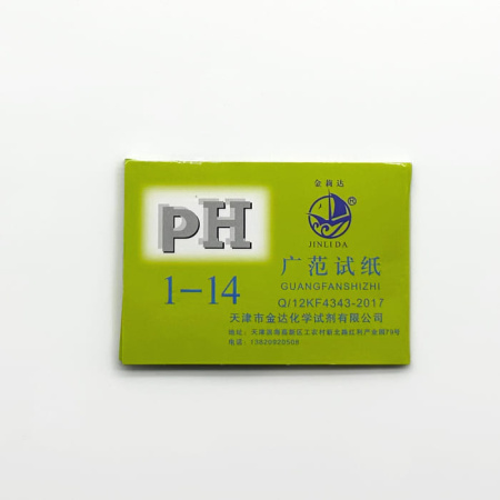 Бумага индикаторная универсальная (80 шт)