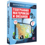 География. Северные материки (v.5.0) (BOX. Интерактивные карты. 7 кл.) 464-0008177005 География. Северные материки (v.5.0) (BOX. Интерактивные карты. 7 кл.) 464-0008177005