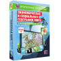 География. Региональная характеристика мира (v.7.0) (BOX. Интерактивные карты.10 кл.) 464-0008178736 География. Региональная характеристика мира (v.7.0) (BOX. Интерактивные карты.10 кл.) 464-0008178736
