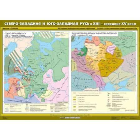 Северо-Западная и Юго-Западная Русь в XIII - середине XV века (Карта. История России 6 кл.) К-1607