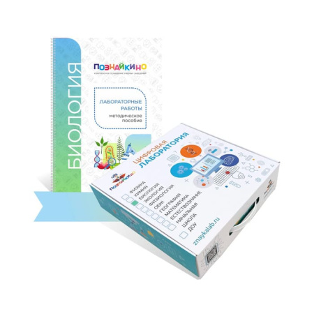 Цифровая лаборатория Познайкино по биологии ТОЧКА РОСТА