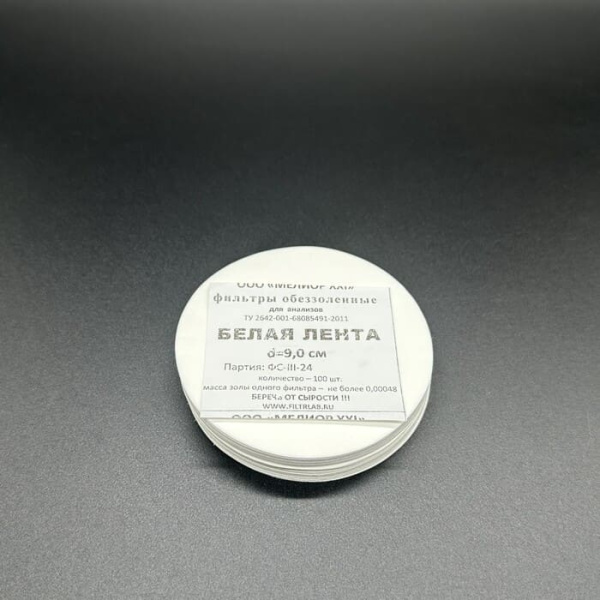 Фильтры бумажные, d=9,0 см (белая лента) (уп.100 шт.)
