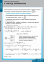 Неравенства. Решение неравенств (Комплект таблиц 13 шт. Математика) 4-8475-013