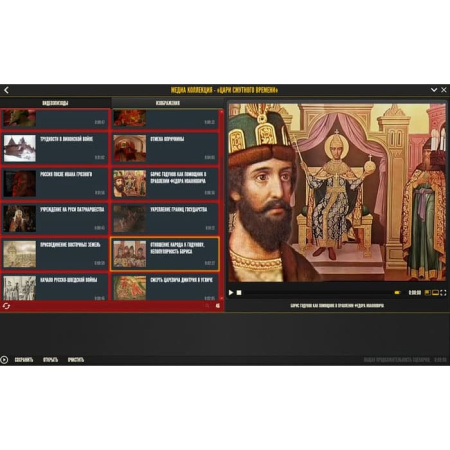 История русских царей. Цари Смутного времени (BOX. Медиа Коллекция) 464-0008178064