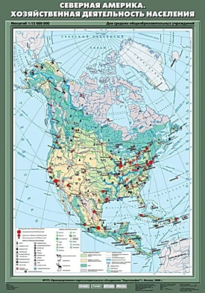 Северная Америка. Хозяйственная деятельность населения, 70x100 см (Карта. География 7 кл.) К-0726 Северная Америка. Хозяйственная деятельность населения, 70x100 см (Карта. География 7 кл.) К-0726