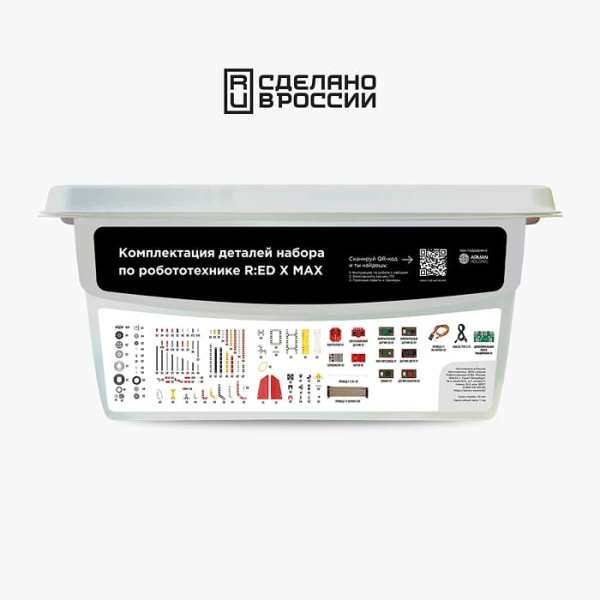 Набор по робототехнике R:ED X MAX