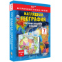 География материков и океанов (v.7.0) (BOX. Наглядная География. 7 кл.) 464-0008178750