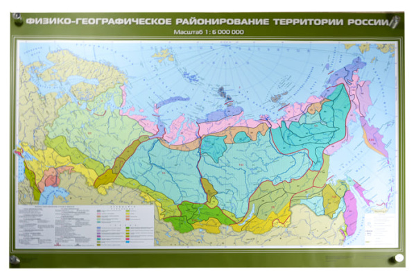 Физико-географическое районирование территории России, 100x140 см (Карта. География 8-9 кл.) КН-0815 Физико-географическое районирование территории России, 100x140 см (Карта. География 8-9 кл.) КН-0815