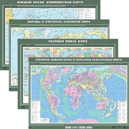 География (Комплект карт 44 шт. 7 кл.) КН-0700