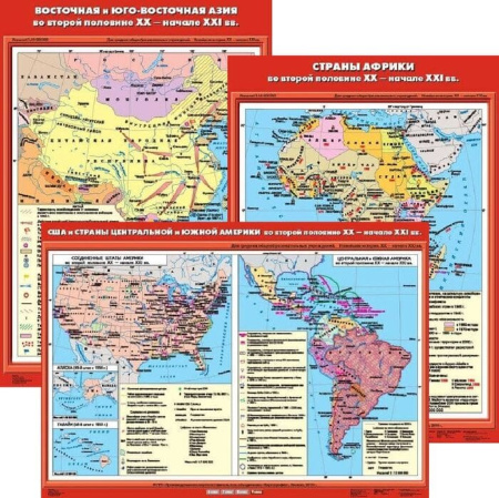 Новейшая история. XX - начало XXI века. (Комплект карт 13 шт. История 9 кл.) KH-2900
