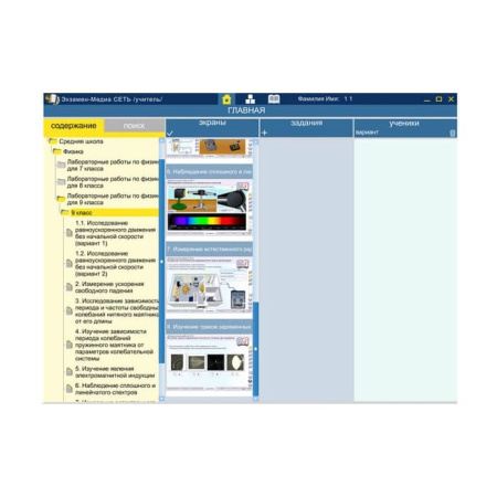 Лабораторные работы. Сетевая версия (BOX. Физика. 9 кл.) 464-0008174844