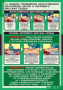 Правила оказания первой медицинской помощи (Комплект таблиц 15 шт. ОБЖ) 5-8525-011