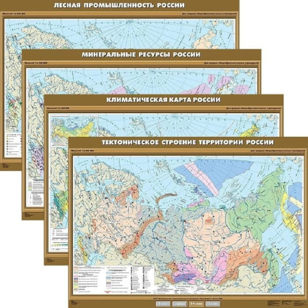 География (Комплект карт 51 шт. 8-9 кл.) КН-0800