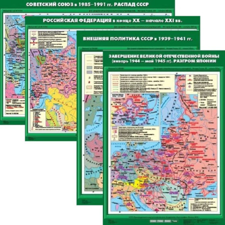 История России (Комплект карт 16 шт. История 9 кл.) КН-1900
