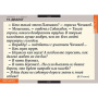 Синтаксис (Комплект таблиц 19 шт. Русский язык 5-11 кл.) 5-8626-019 Синтаксис (Комплект таблиц 19 шт. Русский язык 5-11 кл.) 5-8626-019